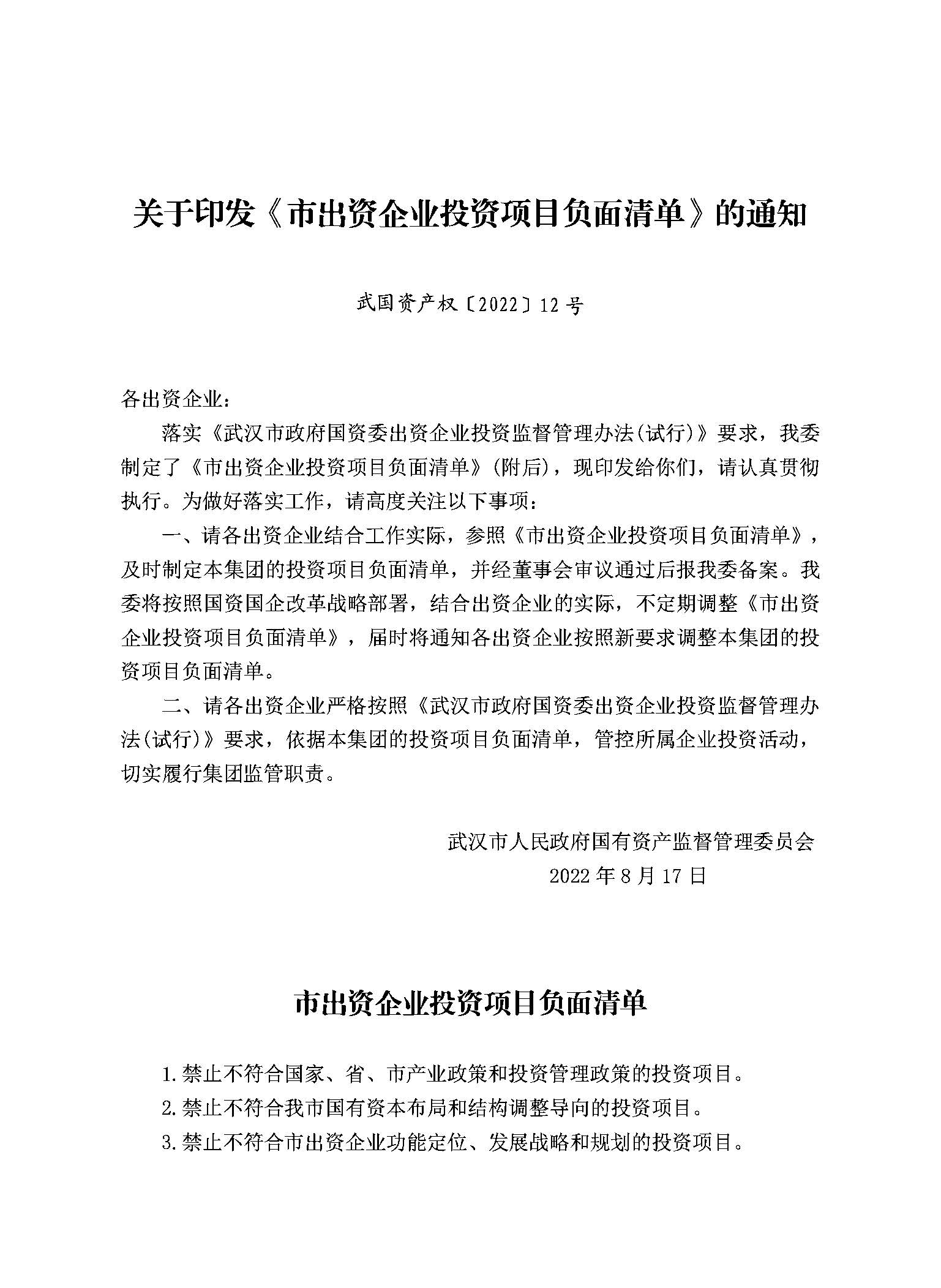 中国388vip太阳集团(Macau))有限公司-官方网站