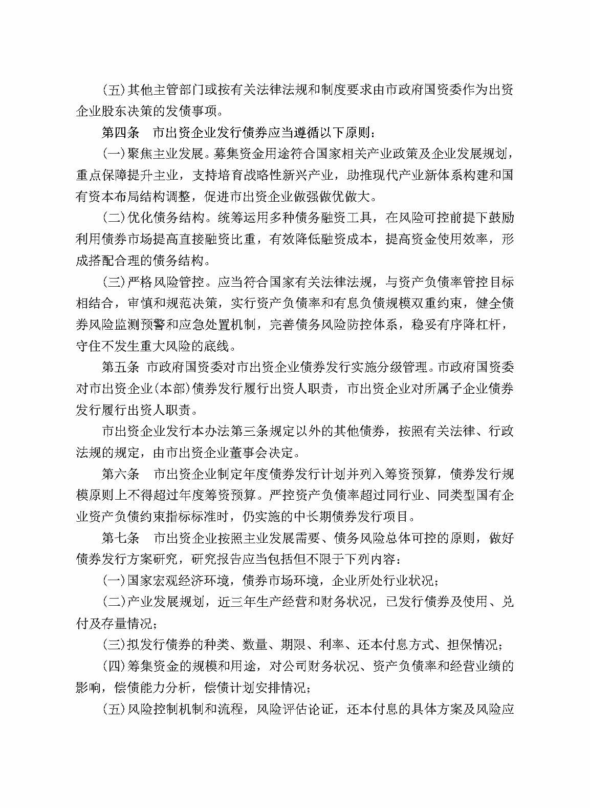 中国388vip太阳集团(Macau))有限公司-官方网站