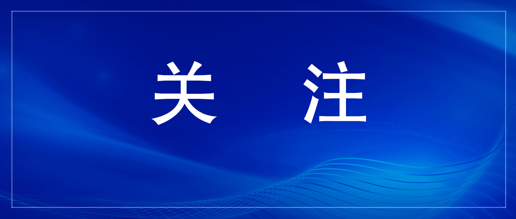 中国388vip太阳集团(Macau))有限公司-官方网站