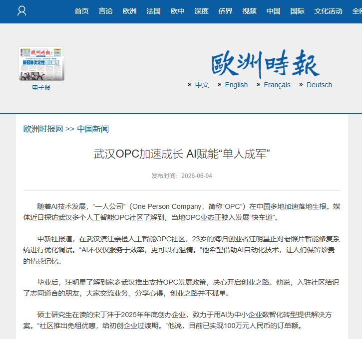 中国388vip太阳集团(Macau))有限公司-官方网站