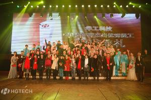 优发国际科技2015年度优异优异员工颁奖仪式举行