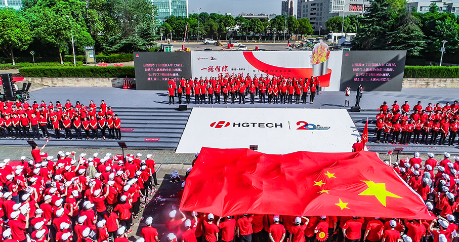 优发国际科技20周年庆