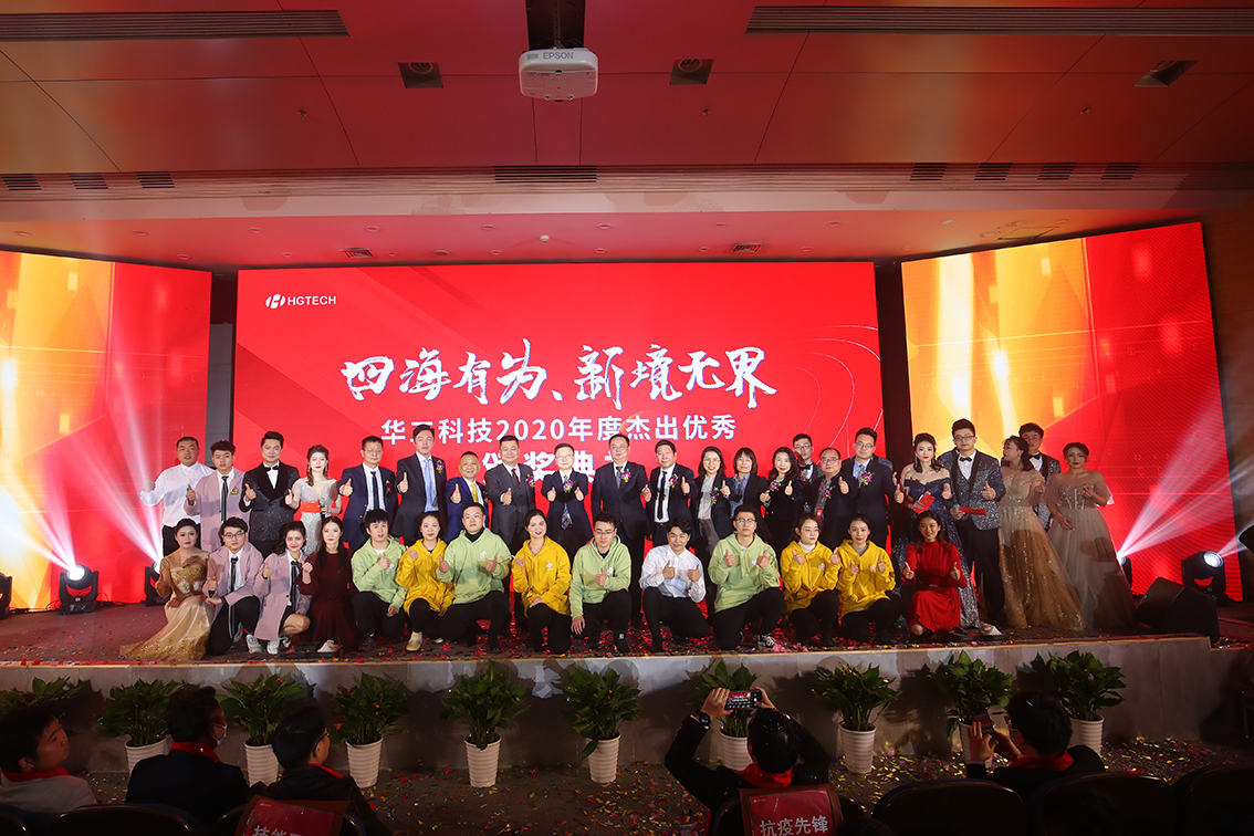 优发国际科技2020年度优异优异员工颁奖仪式举行