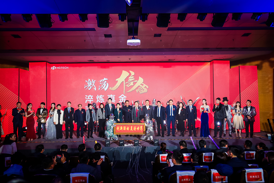 优发国际科技2021年度优异优异员工颁奖仪式举行