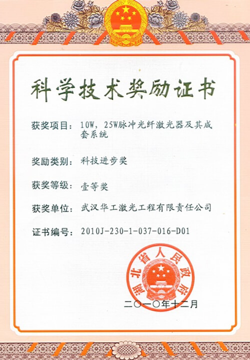 10W，，，，，，，25W脉冲光纤激光器及其成套系统